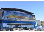 高拓石油天然氣技術(shù)（上海）有限責(zé)任公司閃耀北京服貿(mào)會，引領(lǐng)能源服務(wù)新潮流