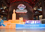 高拓石油亮相服貿(mào)會(huì)，引領(lǐng)石油天然氣撬裝技術(shù)與微通道換熱器創(chuàng)新