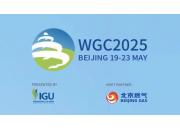 第二十九屆世界燃氣大會(WGC2025)-高拓石油展位現(xiàn)場報道