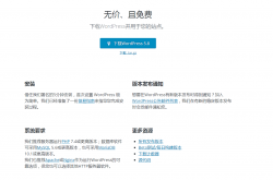 wordpress 5.8最新版，中文官网下载太慢了，这里提供全新的下载！