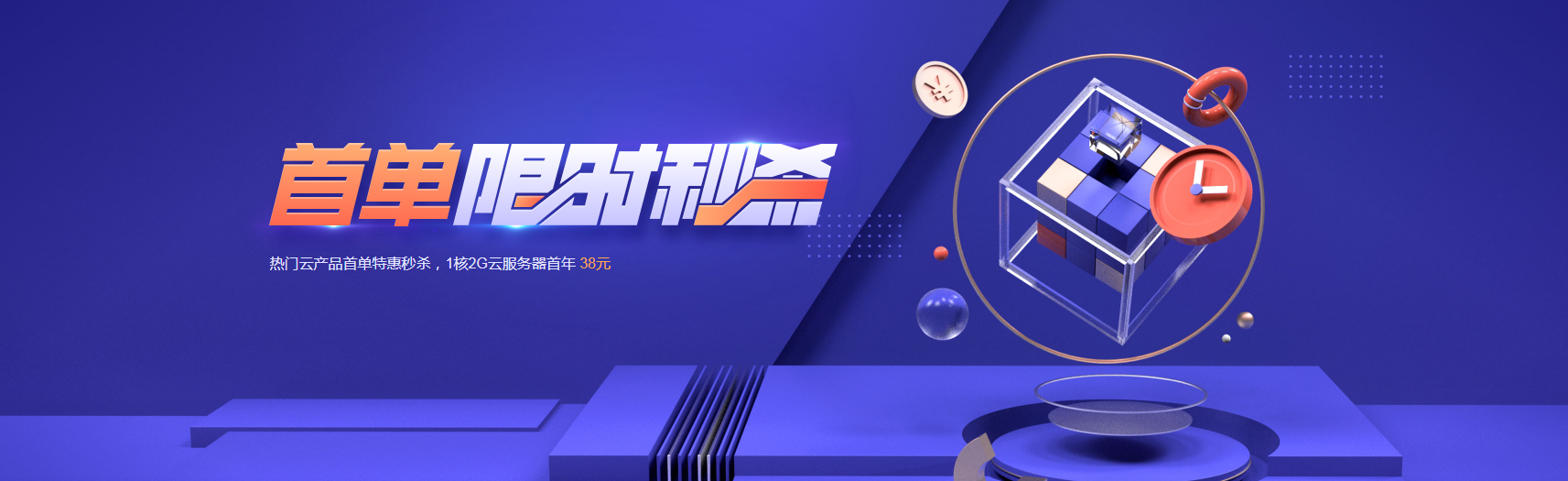 2022腾讯云春节活动 服务器低至38一年